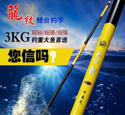 【龍紋理19釣戰斗超硬調5H素魚竿漁具純碳長節竿羅非竿臺釣】價格_廠家_圖片 -