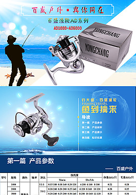 魚竿詳情頁圖片_魚竿詳情頁素材_魚竿詳情頁模板免費下載