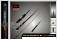 供應(yīng)魚具、釣具、漁桿、釣魚竿(臺釣竿)_運(yùn)動、休閑_世界工廠網(wǎng)中國產(chǎn)品信息庫