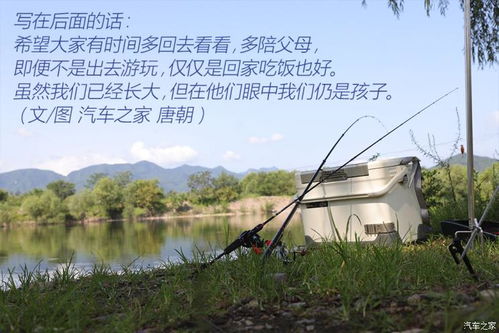 良藥何須苦口 一次修補關系的釣魚日記