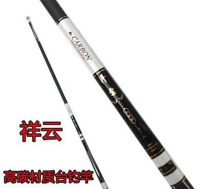 祥云魚竿3.6米-6.3米 漁具 垂釣用品 釣魚竿