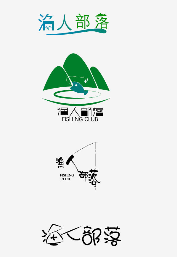 漁人部落 艾琳Annie的垂釣文化原創(chuàng)LOGO設(shè)計(jì)