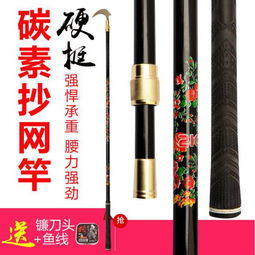 魚魔仕碳素抄網竿 讓你愛不釋手的垂釣利器